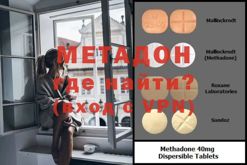 МЕТАДОН methadone  сколько стоит  Красавино 